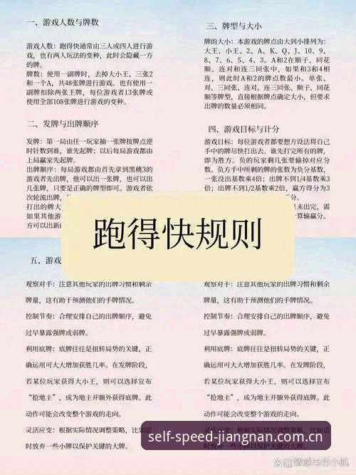 掌握江南体育自成一派竞速风电竞赛果攻略的四个实用技巧